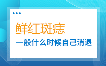 好消息!广州治疗胎记病[精选排名]广州好的胎记医院有那些